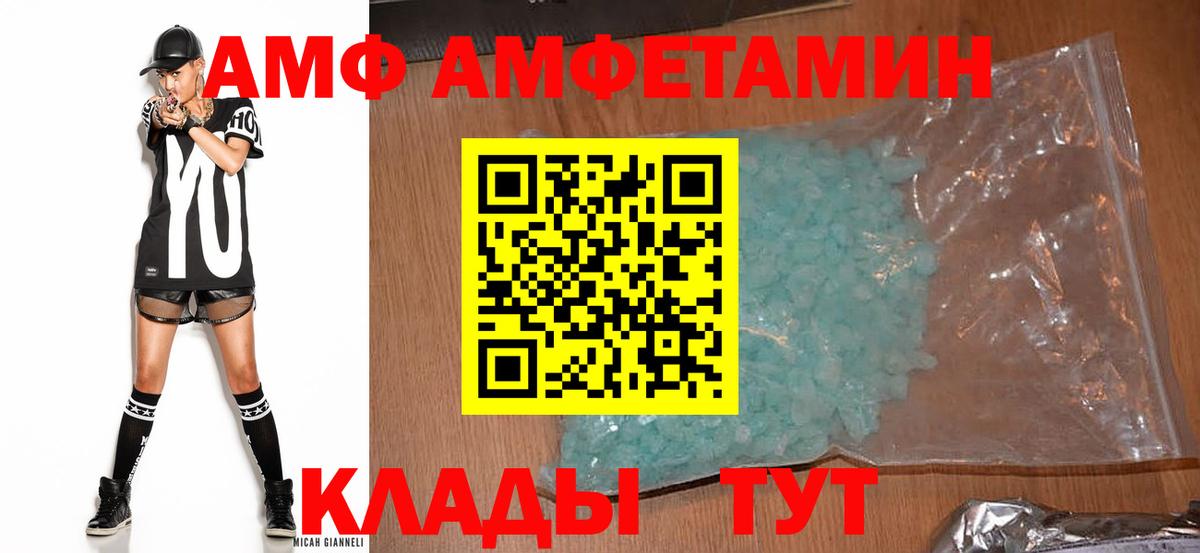 Amphetamine VHQ Ставрополь