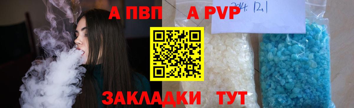 APVP Crystall  А ПВП СК КРИС  Ставрополь  A-PVP СК КРИС  Вход с VPN 