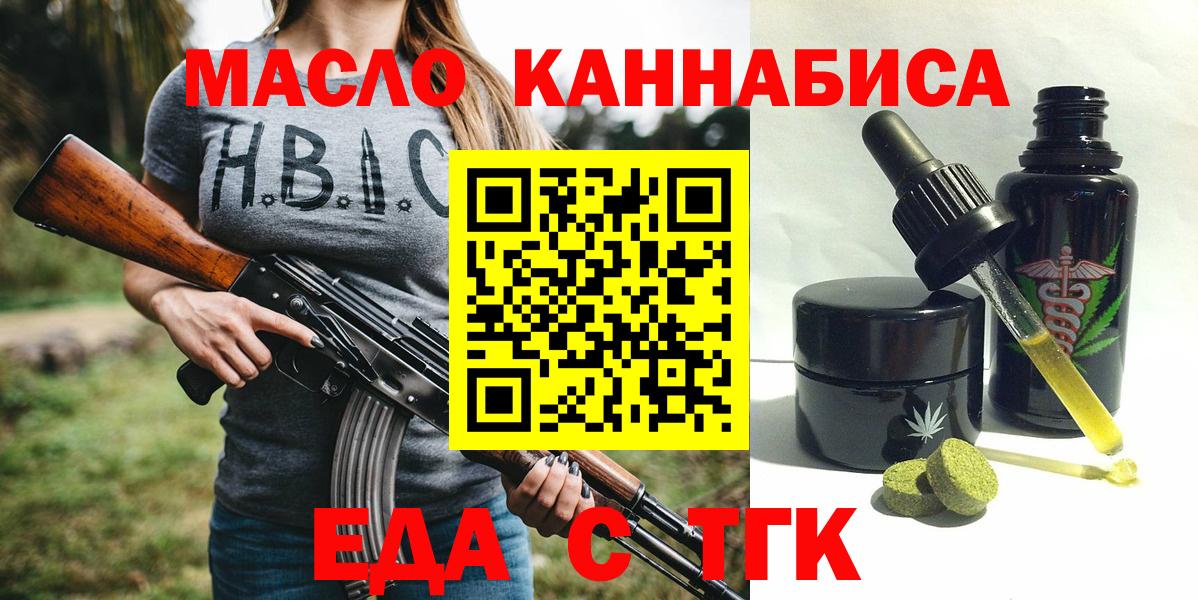 Canna-Cookies марихуана  Вход с VPN  Ставрополь 