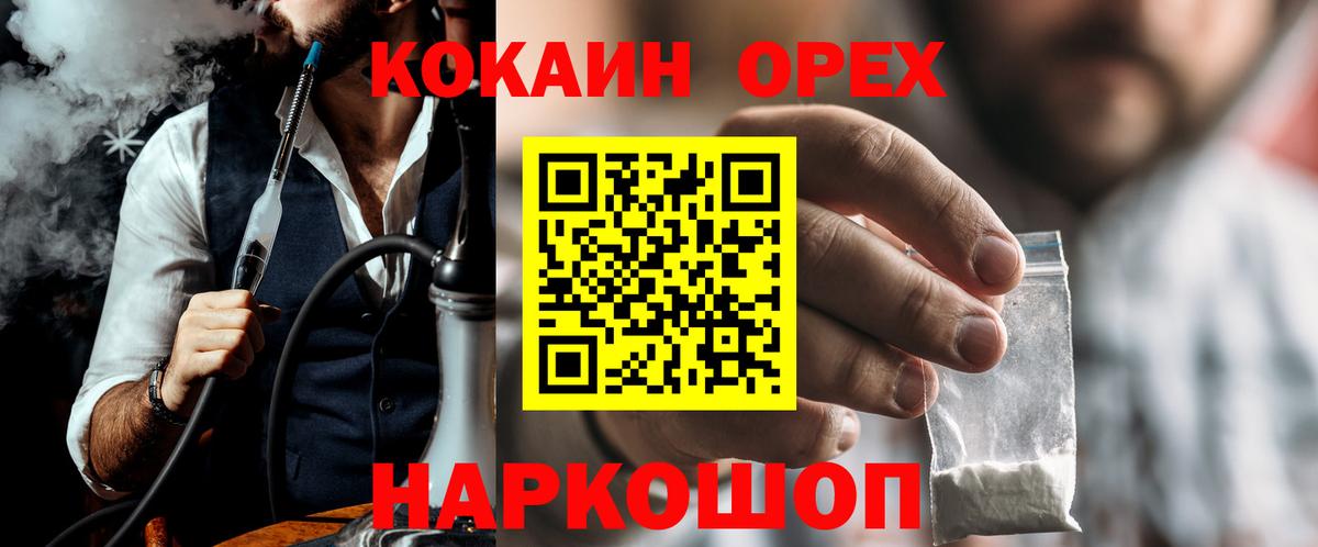 Cocaine Эквадор  Cocaine 98%  Ставрополь  Вход с VPN 