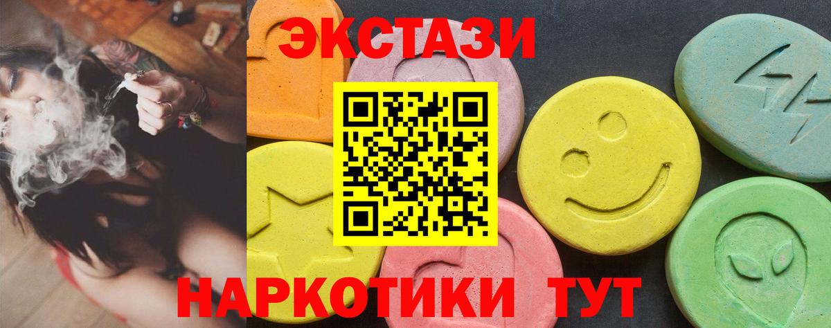 Экстази 99% Ставрополь