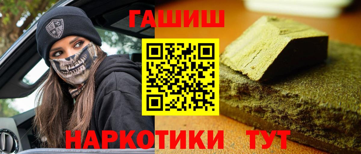 сколько стоит  ГАШ AMNESIA HAZE  ГАШИШ Premium  Вход с VPN  Ставрополь 