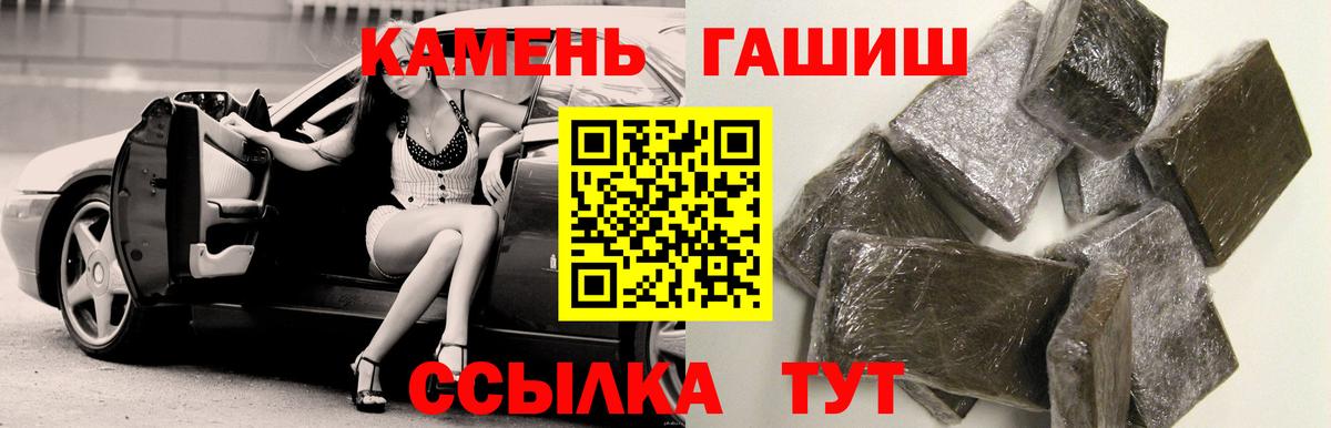 Гашиш Cannabis Ставрополь
