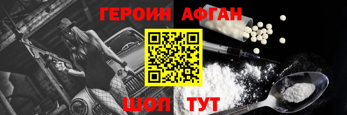Ставрополь  ГЕРОИН  Вход с VPN  ГЕРОИН Heroin 