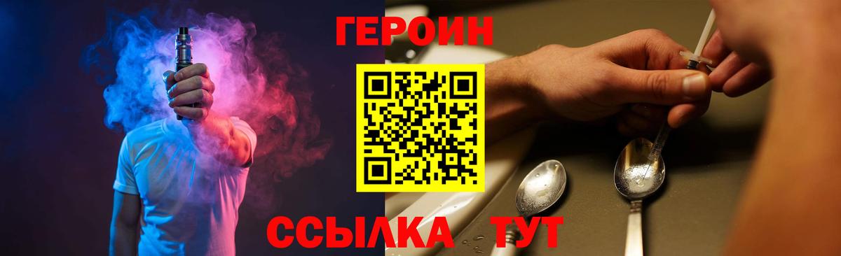Героин герыч Ставрополь