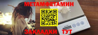 первитин Новозыбков