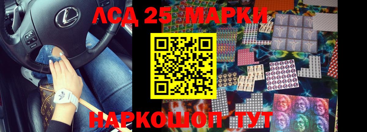 Ставрополь  ЛСД экстази ecstasy  LSD-25 экстази ecstasy  Вход с VPN 