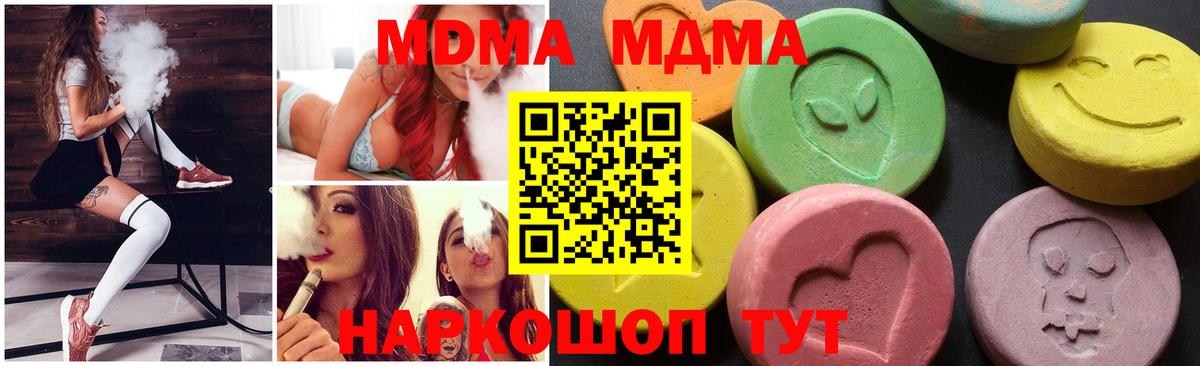 MDMA Molly Ставрополь