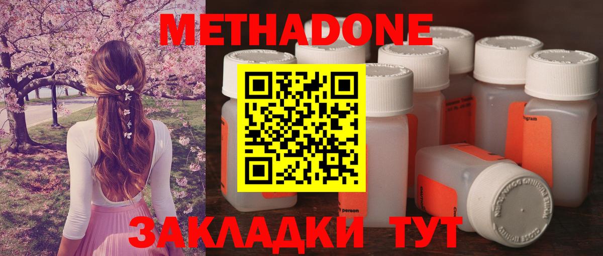 Метадон VHQ  Вход с VPN  omg ССЫЛКА  МЕТАДОН кристалл  Ставрополь 