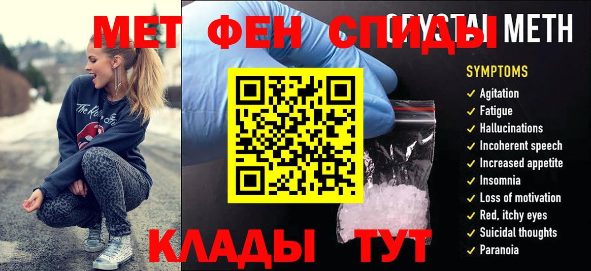 МЕТАМФЕТАМИН винт  Вход с VPN  Ставрополь 