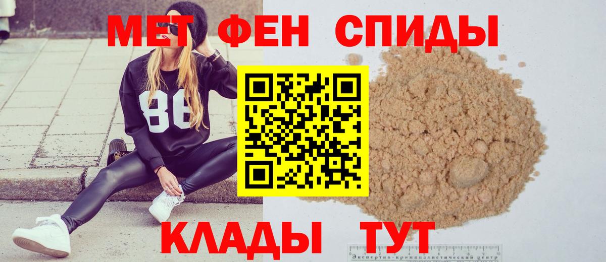 МЕТАМФЕТАМИН витя Ставрополь