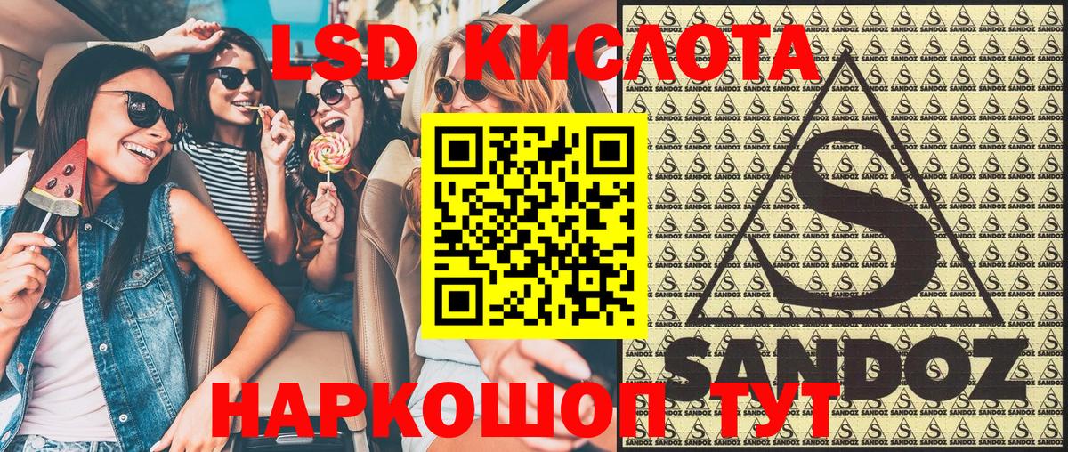 Ставрополь  Марки 25I-NBOMe 1,8мг  Вход с VPN 