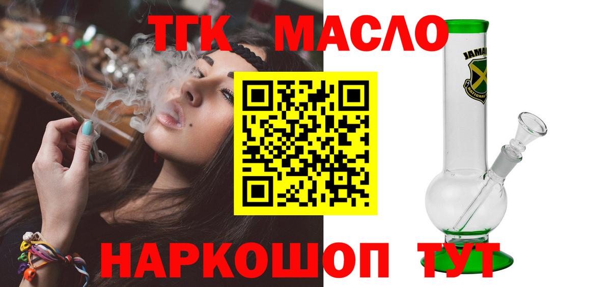 Дистиллят ТГК концентрат  Вход с VPN  Ставрополь 